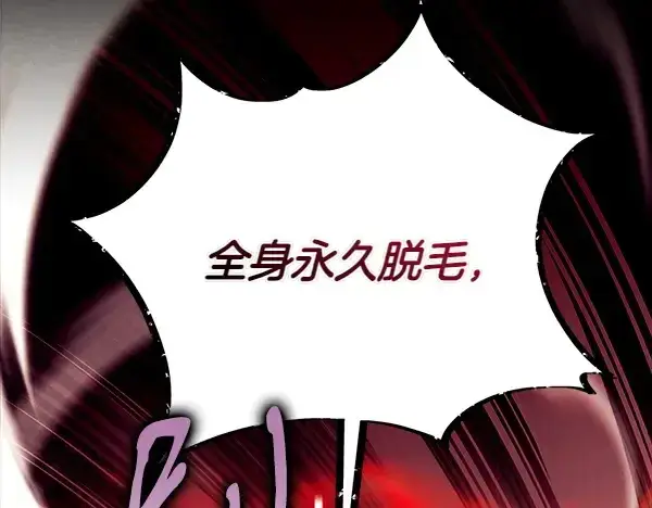 漫画《飞雷刀》第206话 雇佣第155张图