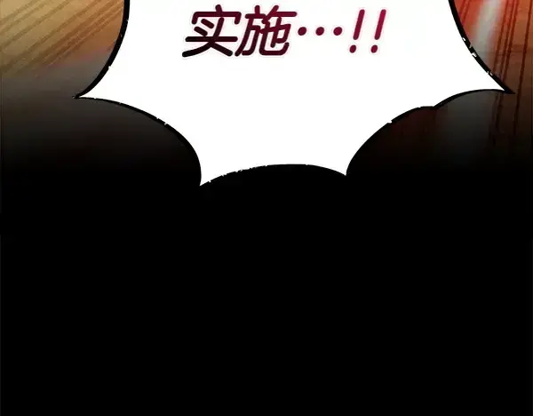 漫画《飞雷刀》第206话 雇佣第159张图