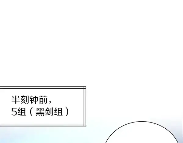 漫画《飞雷刀》第206话 雇佣第16张图
