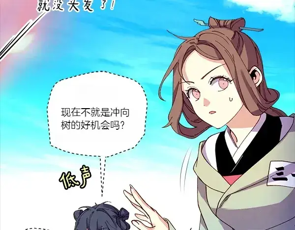 漫画《飞雷刀》第206话 雇佣第161张图