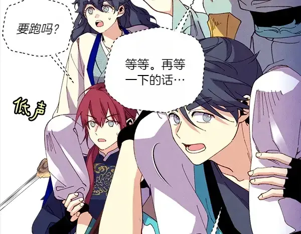 漫画《飞雷刀》第206话 雇佣第162张图