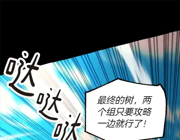 漫画《飞雷刀》第206话 雇佣第164张图