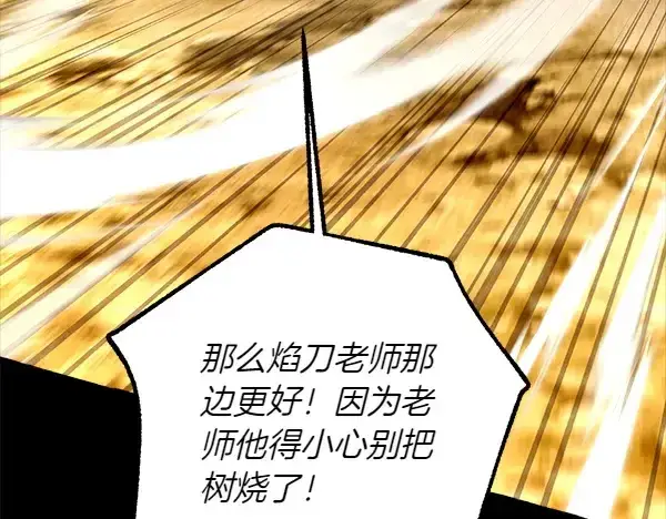 漫画《飞雷刀》第206话 雇佣第166张图