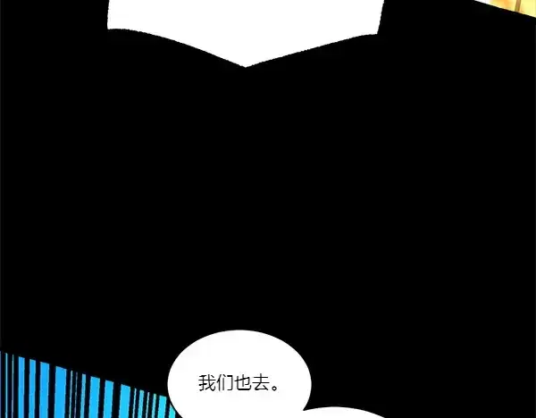 漫画《飞雷刀》第206话 雇佣第167张图
