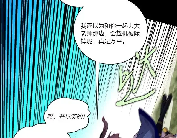 漫画《飞雷刀》第206话 雇佣第168张图