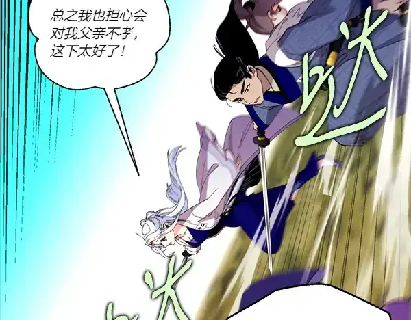 漫画《飞雷刀》第206话 雇佣第169张图