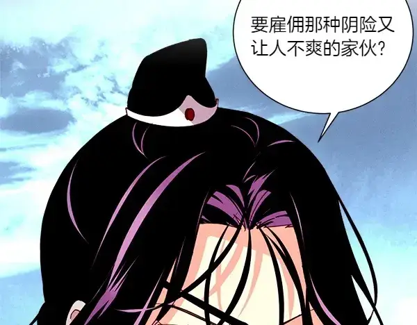 漫画《飞雷刀》第206话 雇佣第17张图