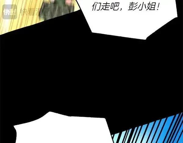 漫画《飞雷刀》第206话 雇佣第173张图