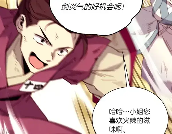 漫画《飞雷刀》第206话 雇佣第176张图