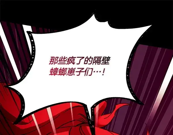 漫画《飞雷刀》第206话 雇佣第178张图