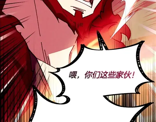 漫画《飞雷刀》第206话 雇佣第180张图
