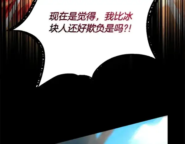 漫画《飞雷刀》第206话 雇佣第181张图