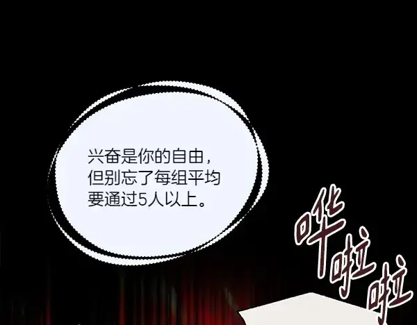 漫画《飞雷刀》第206话 雇佣第184张图