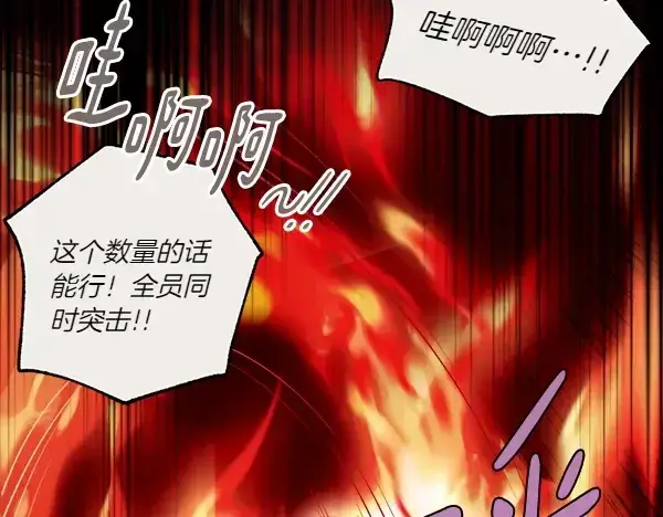 漫画《飞雷刀》第206话 雇佣第185张图