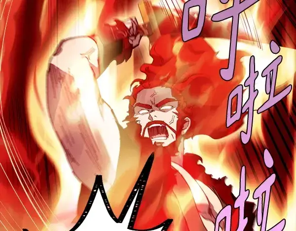 漫画《飞雷刀》第206话 雇佣第186张图
