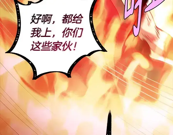 漫画《飞雷刀》第206话 雇佣第187张图