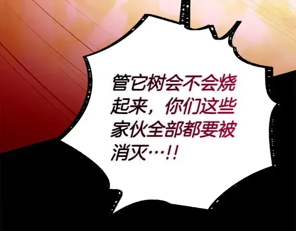 漫画《飞雷刀》第206话 雇佣第188张图