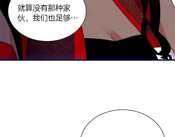 漫画《飞雷刀》第206话 雇佣第19张图