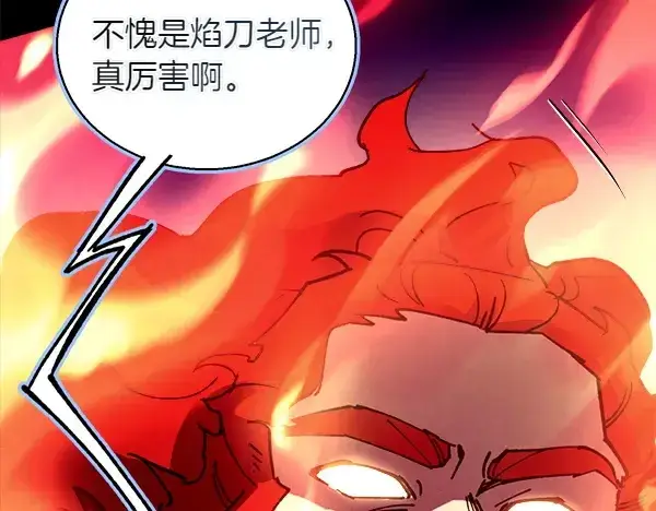 漫画《飞雷刀》第206话 雇佣第190张图