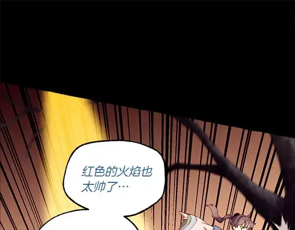 漫画《飞雷刀》第206话 雇佣第194张图