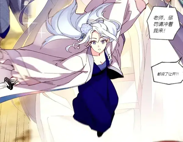 漫画《飞雷刀》第206话 雇佣第196张图