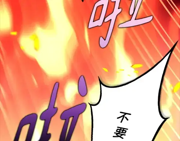 漫画《飞雷刀》第206话 雇佣第203张图