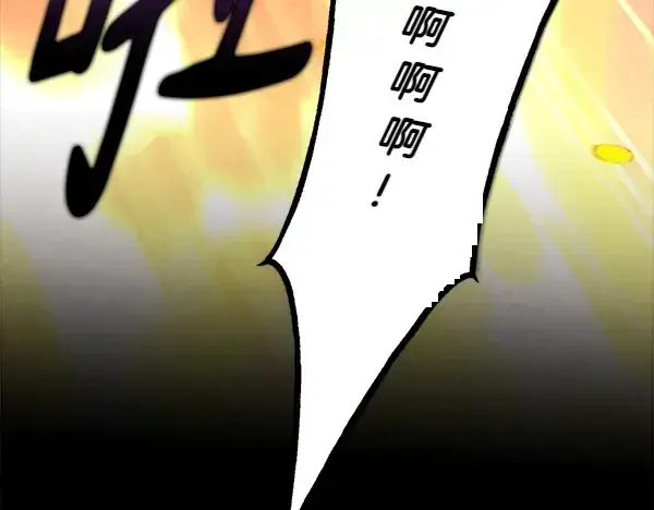 漫画《飞雷刀》第206话 雇佣第204张图
