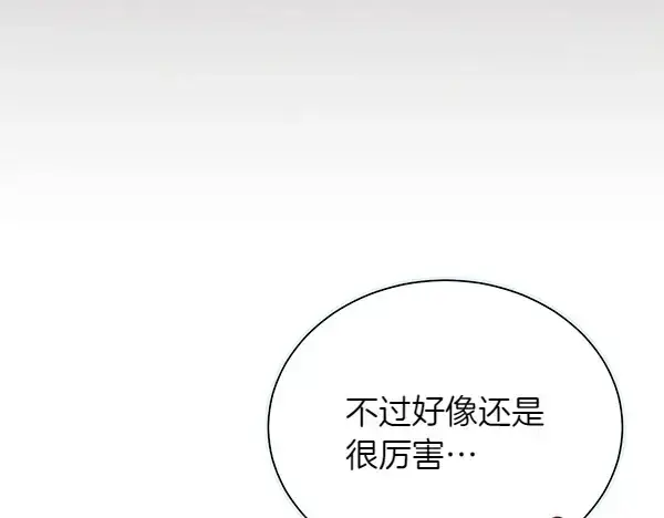 漫画《飞雷刀》第206话 雇佣第207张图
