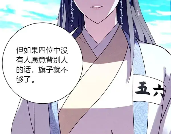 漫画《飞雷刀》第206话 雇佣第21张图