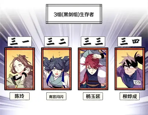 漫画《飞雷刀》第206话 雇佣第212张图