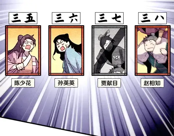 漫画《飞雷刀》第206话 雇佣第213张图