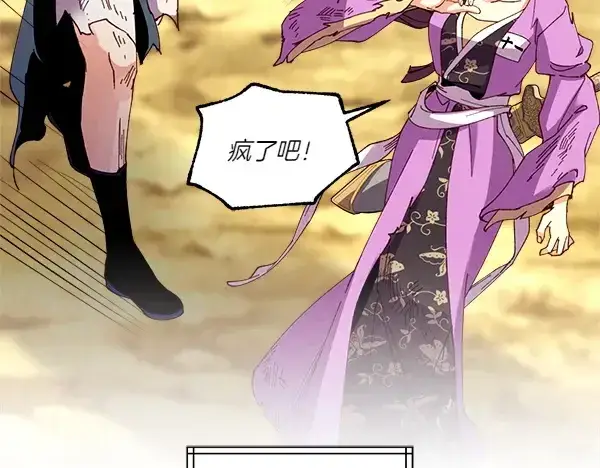 漫画《飞雷刀》第206话 雇佣第216张图