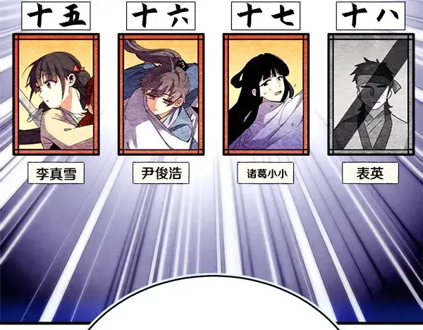 漫画《飞雷刀》第206话 雇佣第218张图