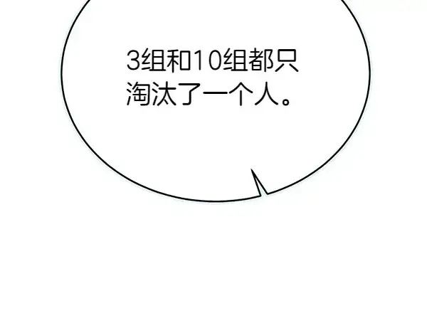 漫画《飞雷刀》第206话 雇佣第219张图