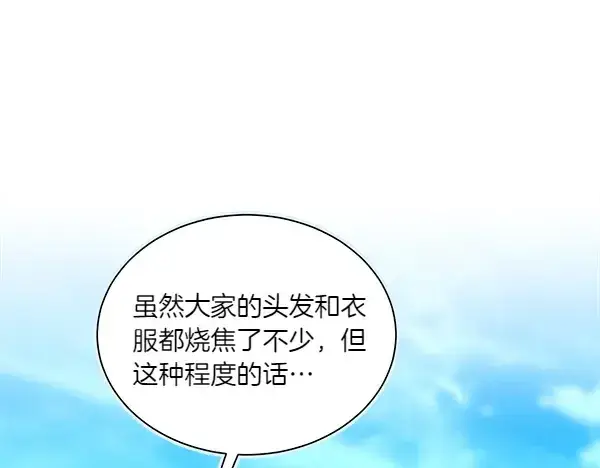 漫画《飞雷刀》第206话 雇佣第220张图