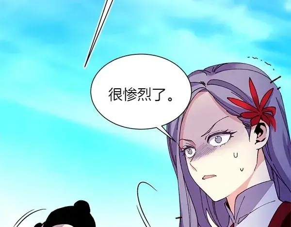 漫画《飞雷刀》第206话 雇佣第221张图