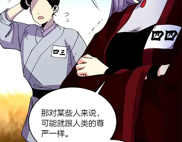 漫画《飞雷刀》第206话 雇佣第222张图