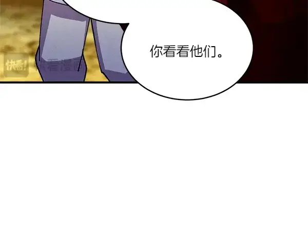 漫画《飞雷刀》第206话 雇佣第223张图