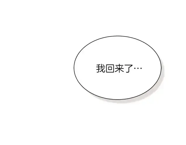 漫画《飞雷刀》第206话 雇佣第224张图