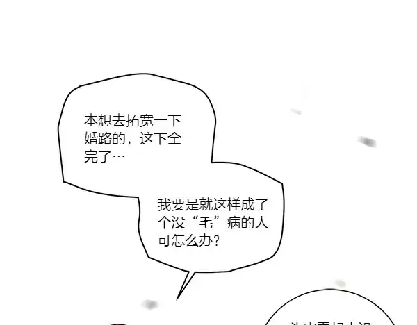 漫画《飞雷刀》第206话 雇佣第226张图