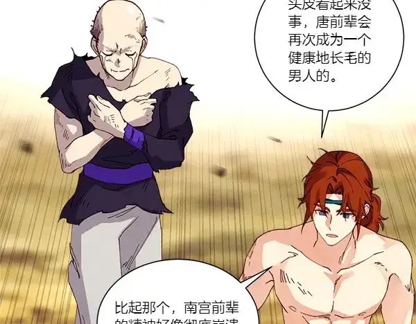 漫画《飞雷刀》第206话 雇佣第227张图
