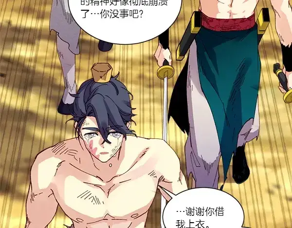 漫画《飞雷刀》第206话 雇佣第228张图