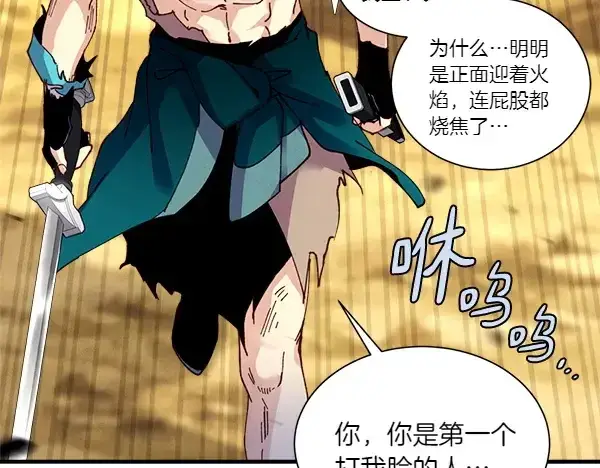 漫画《飞雷刀》第206话 雇佣第229张图