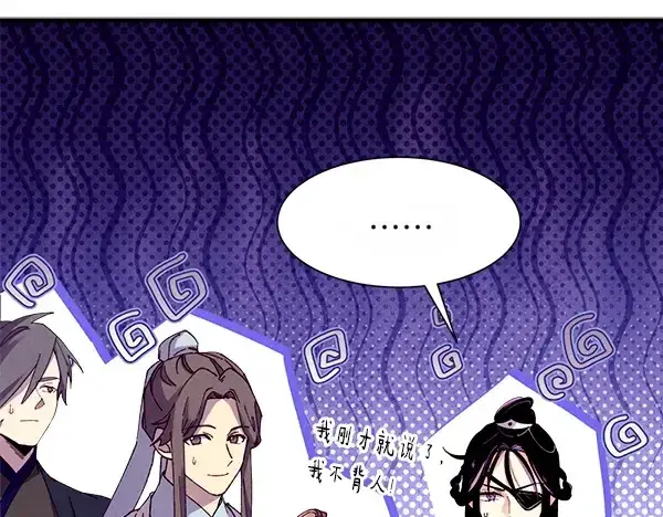 漫画《飞雷刀》第206话 雇佣第23张图