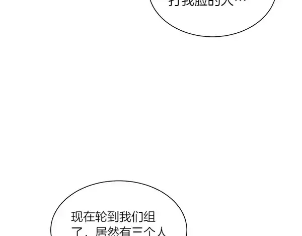 漫画《飞雷刀》第206话 雇佣第230张图