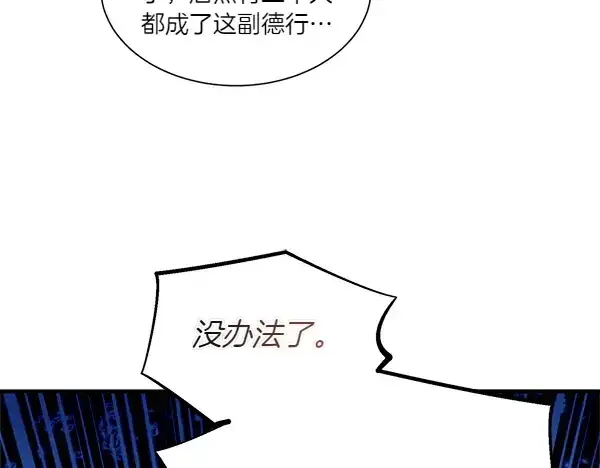 漫画《飞雷刀》第206话 雇佣第231张图