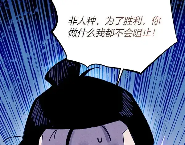 漫画《飞雷刀》第206话 雇佣第232张图