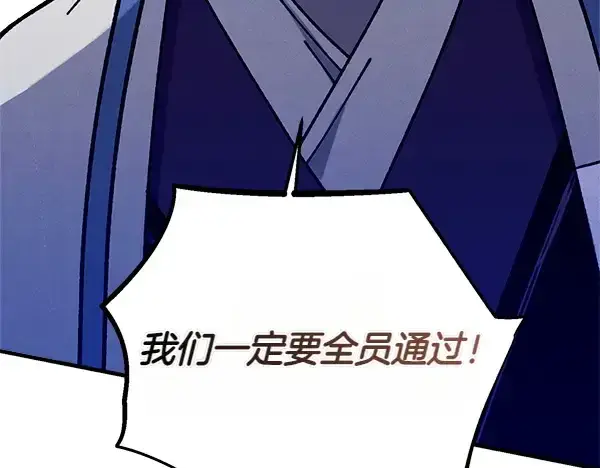 漫画《飞雷刀》第206话 雇佣第234张图