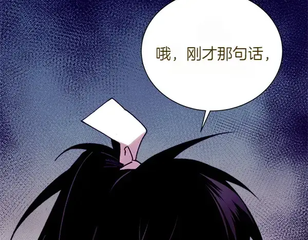 漫画《飞雷刀》第206话 雇佣第236张图