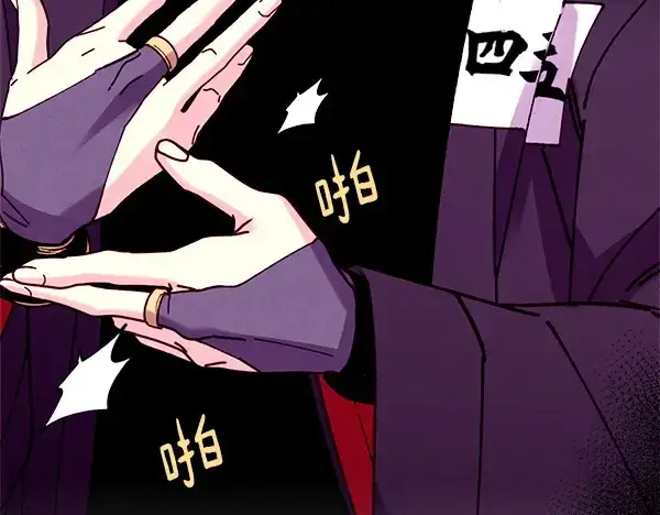 漫画《飞雷刀》第206话 雇佣第238张图